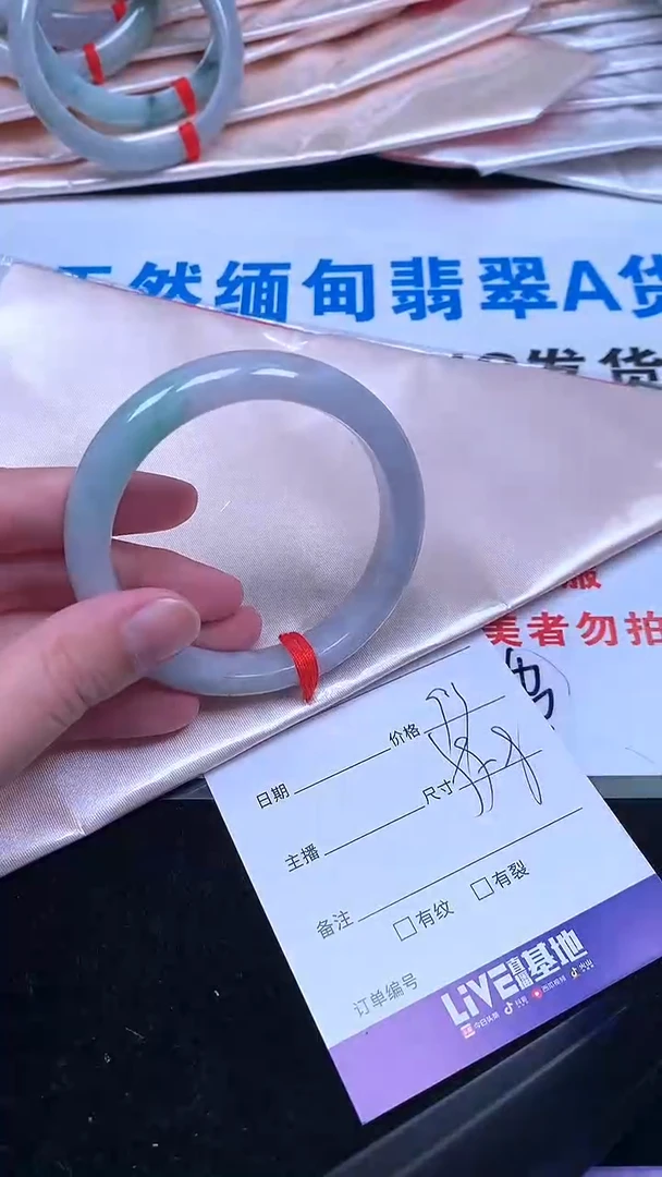 未镶嵌手镯翡翠.