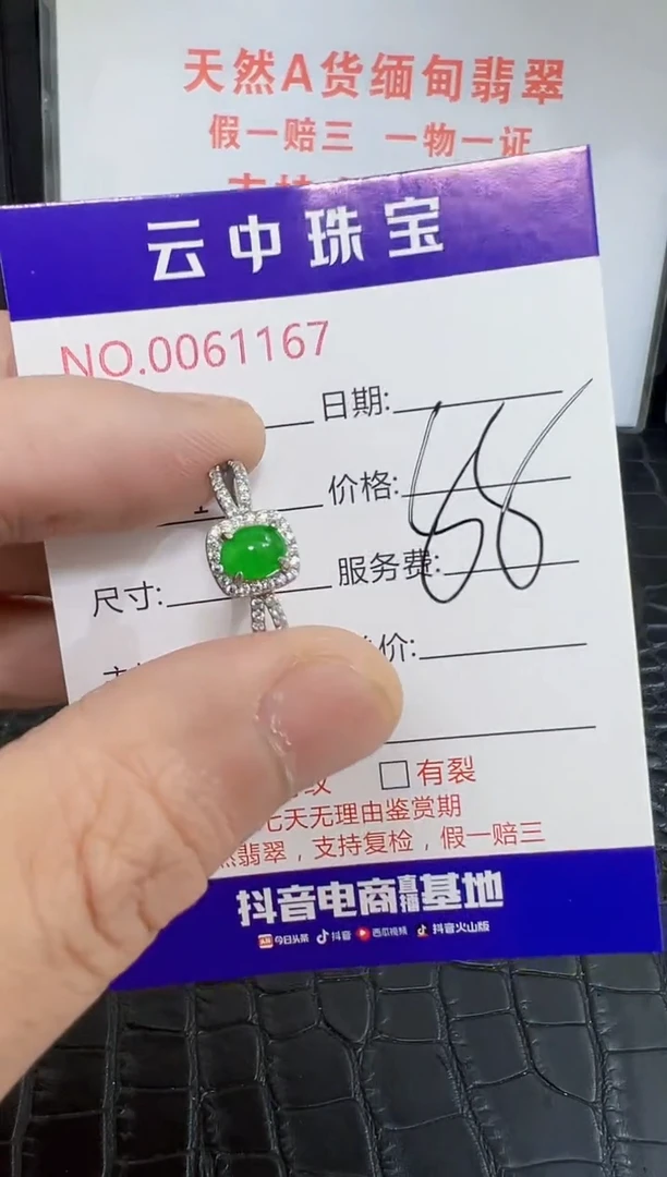 银S925镶嵌戒指翡翠快***f1167
