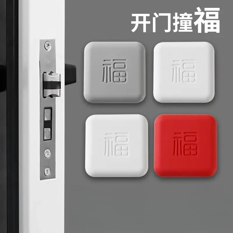 【开门撞福】福字防撞垫硅胶入户门把手防撞护门客厅加厚防撞垫静音