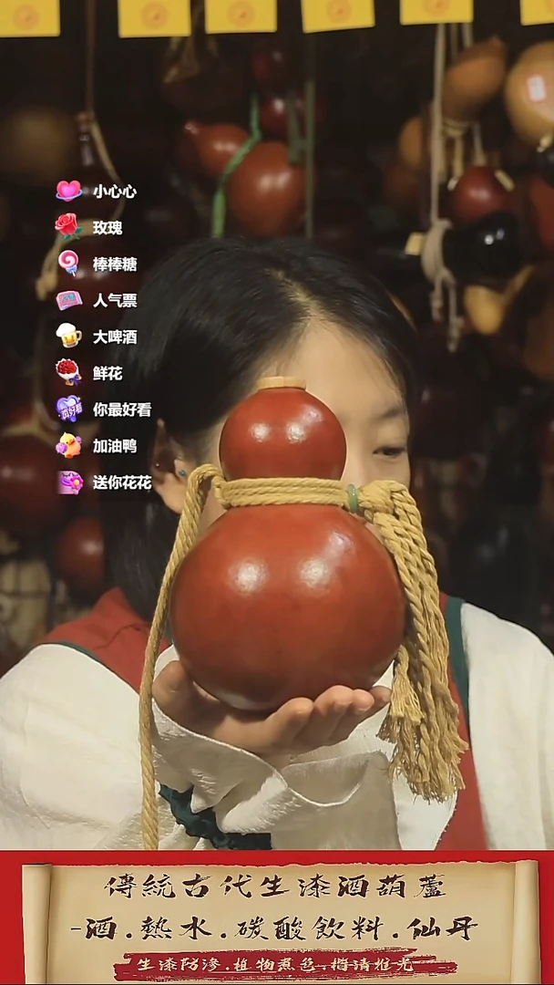 直播链接酒葫芦12