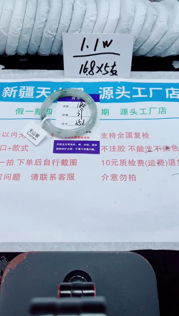 未镶嵌手镯石英质玉184-54/55