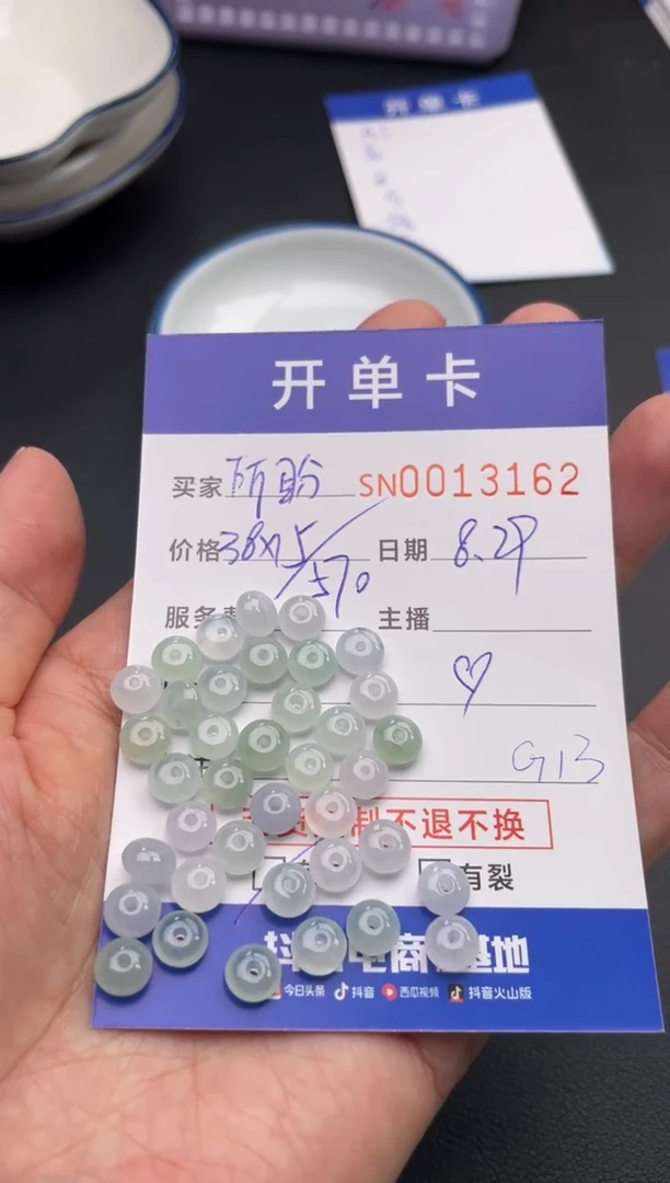 颈饰未镶嵌翡翠ღ****°00013162