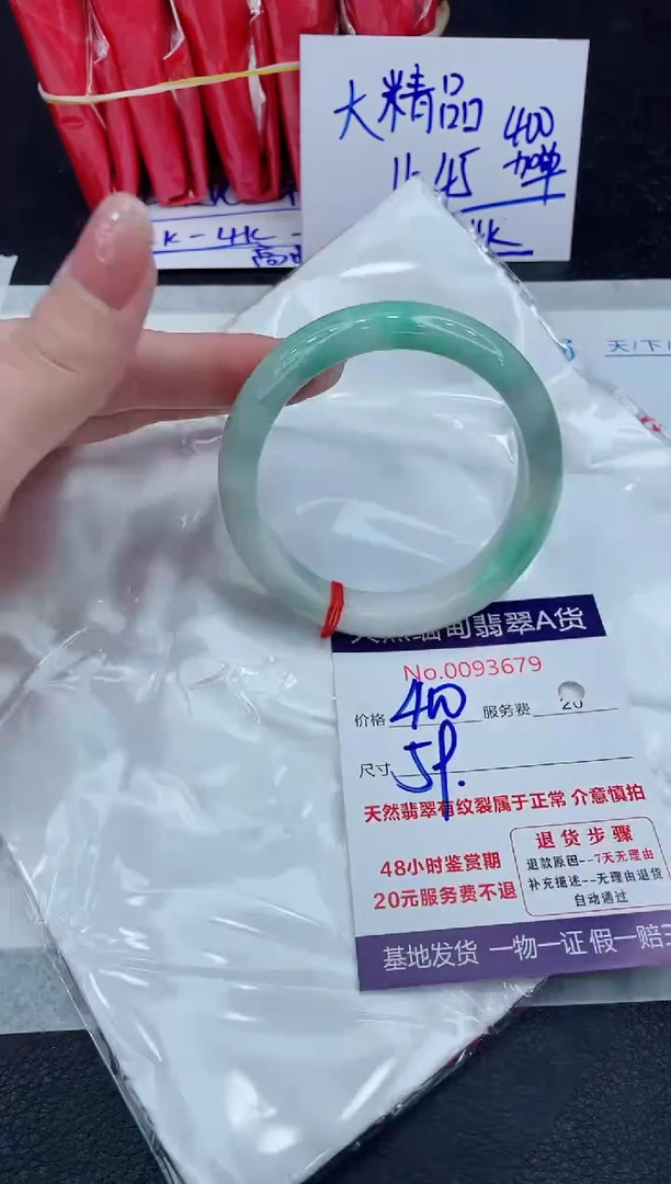 【闪购商品】翡翠手镯未镶嵌888888888888