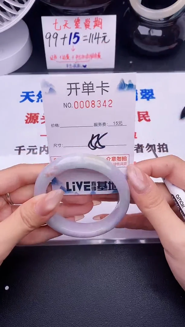 翡翠手镯未镶嵌42