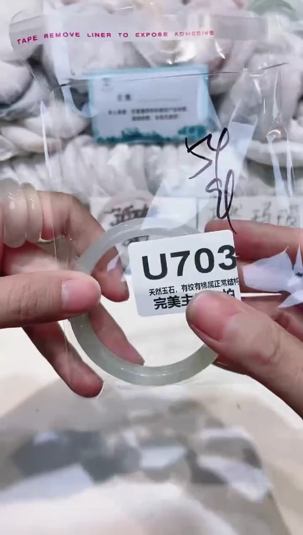 手镯玛瑙/玉髓未镶嵌54