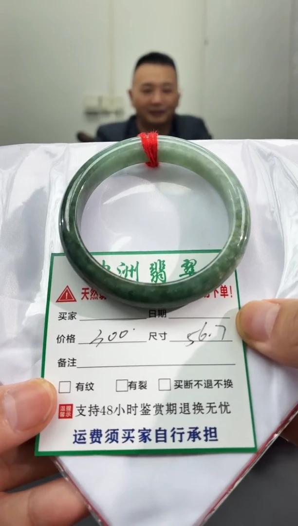 未镶嵌手镯翡翠六****)缅甸翡翠手镯