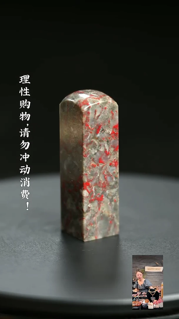 昌化鸡血石925050