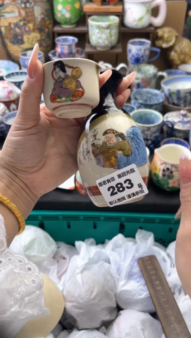 瓷片苹**下283号六六工艺品瓷器