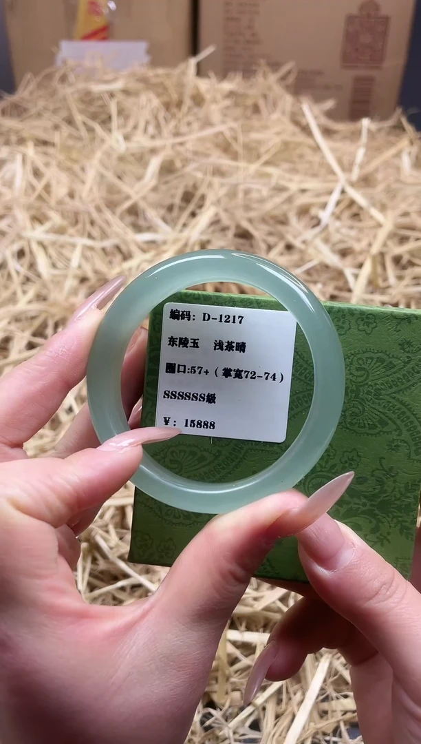 未镶嵌手镯东陵石D-1217