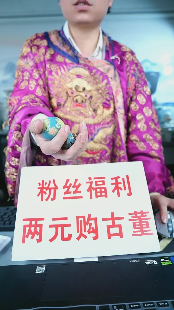 金北京天和珍宝文物商店保真直播间