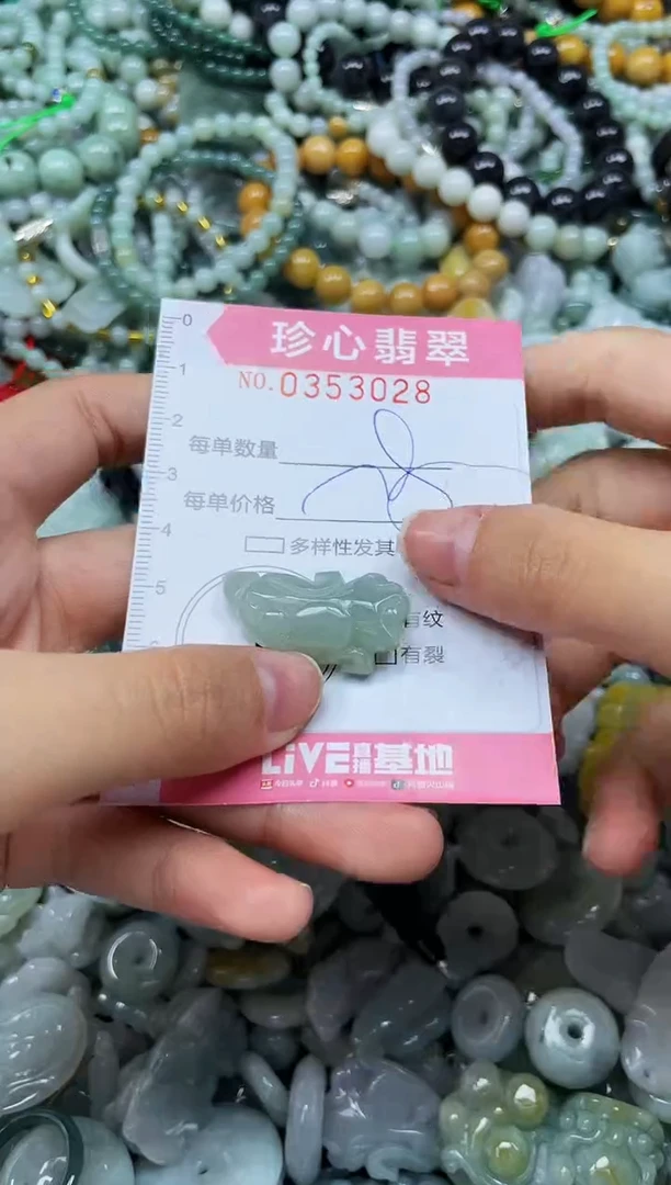颈饰未镶嵌翡翠闪购0353028