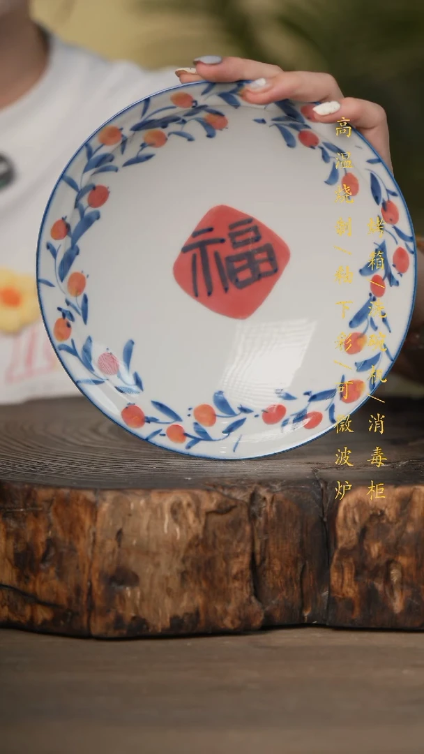 瓷片景德镇高温釉下彩可微波烤箱洗碗机