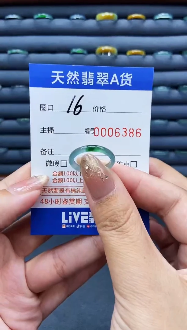 未镶嵌戒指翡翠戒圈