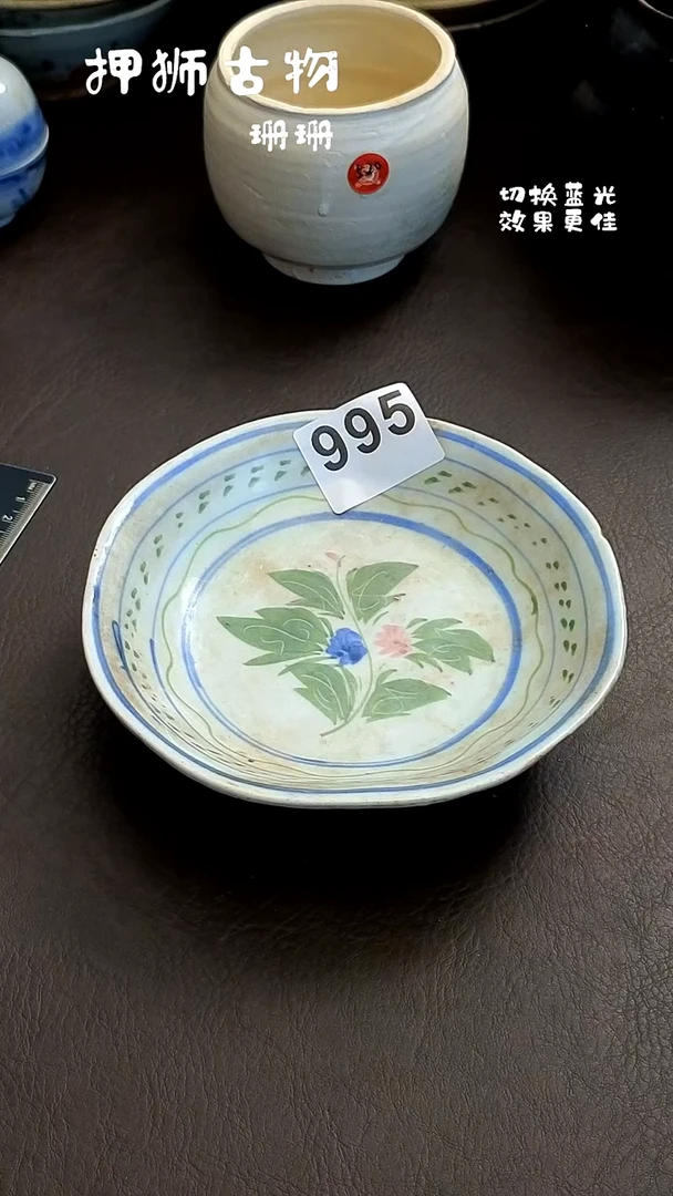给**柔珊珊漂漂亮亮的瓷器编号995