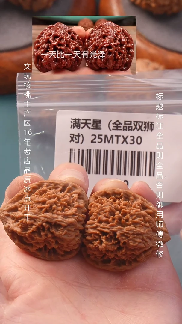 把件文玩核桃36满天星狮子头全品6号