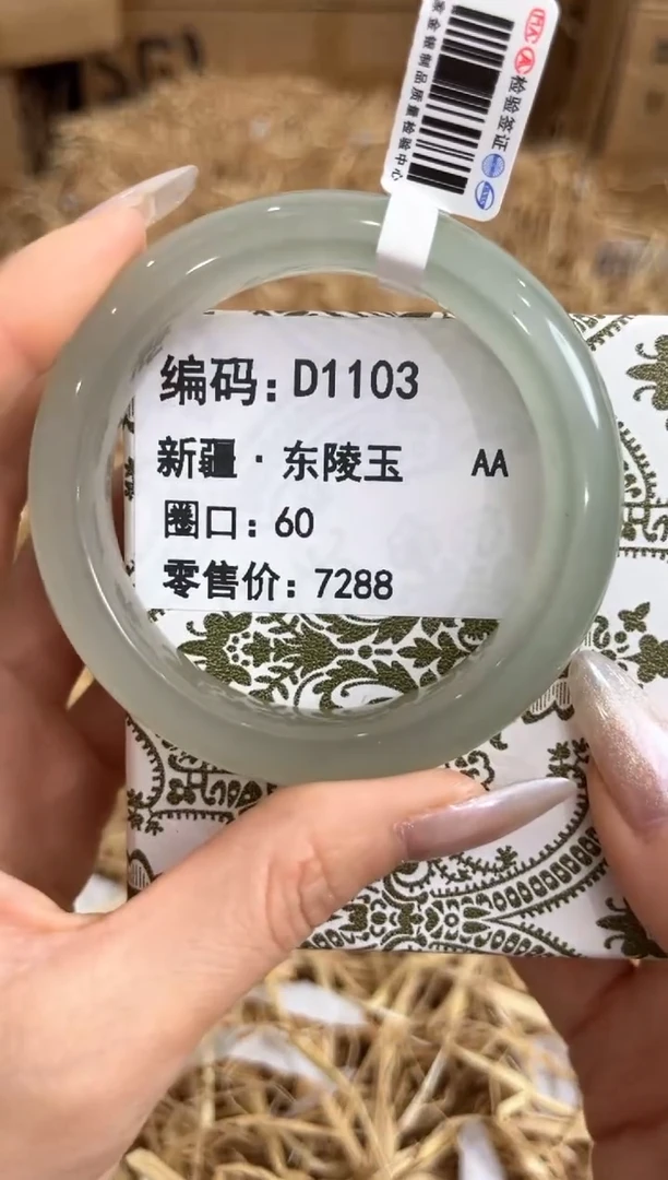 未镶嵌手镯石英质玉D1103