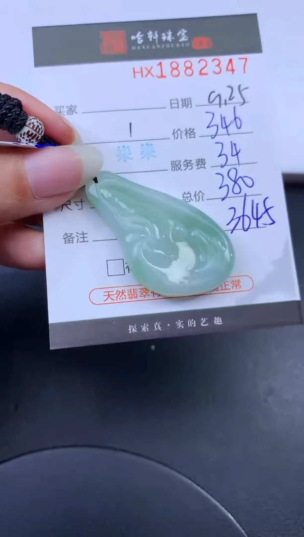 未镶嵌挂件翡翠哈轩 挂件1