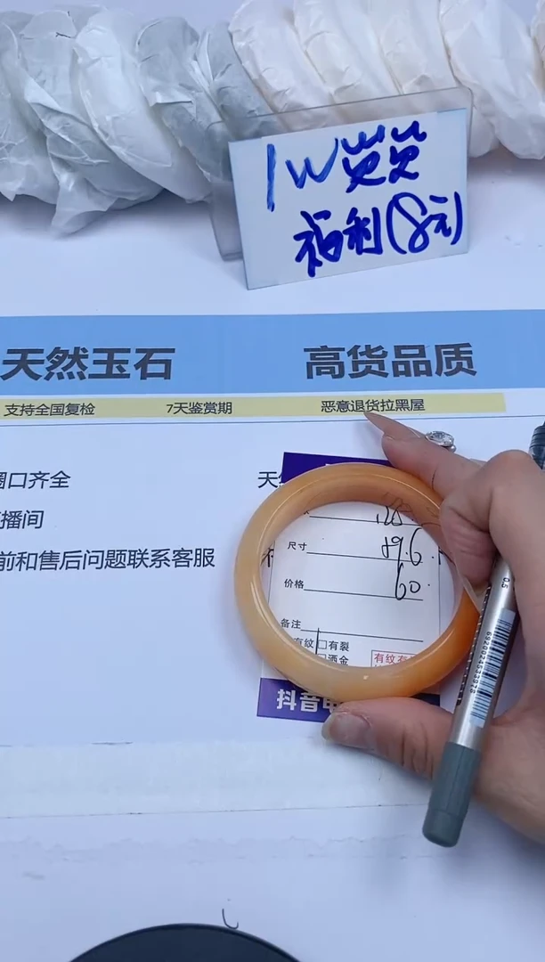 石英质玉手镯未镶嵌128/59.6黄龙