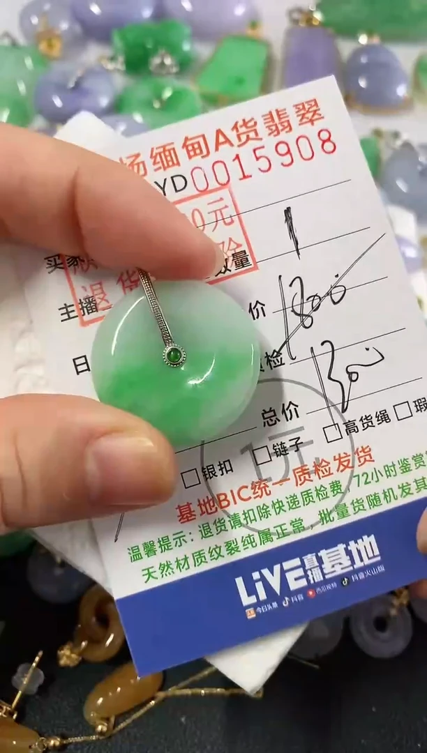 吊坠(不含链)18K金镶嵌翡翠平安扣