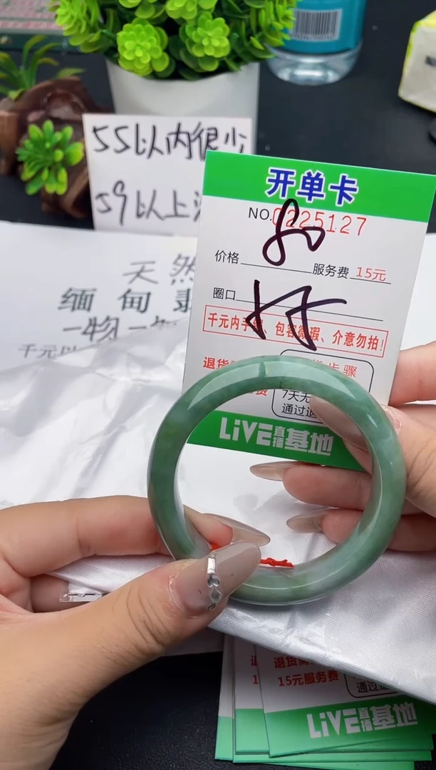 未镶嵌手镯翡翠27天然翡翠A货