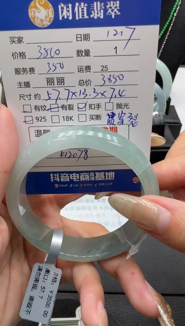 未镶嵌手镯翡翠翡翠手镯
