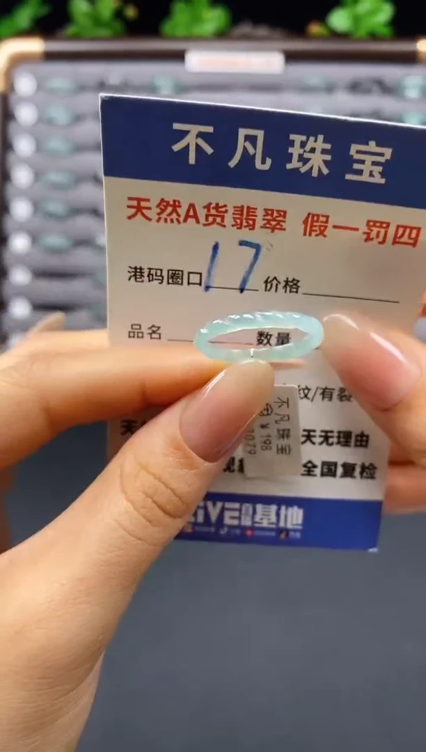 未镶嵌戒指翡翠天然A货翡翠03079
