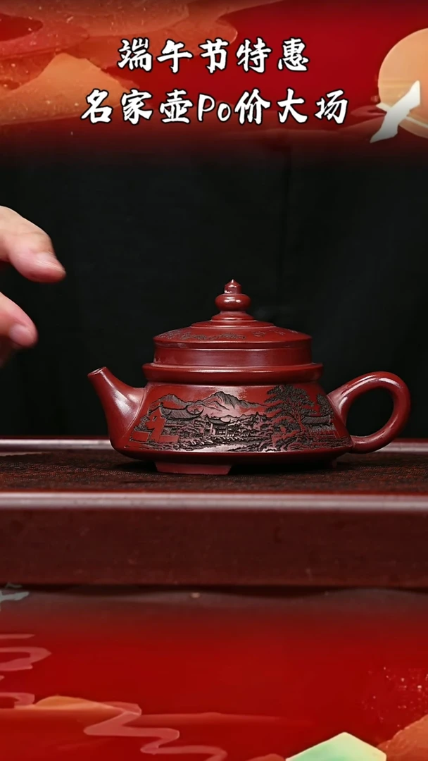 宜兴原矿高端紫砂