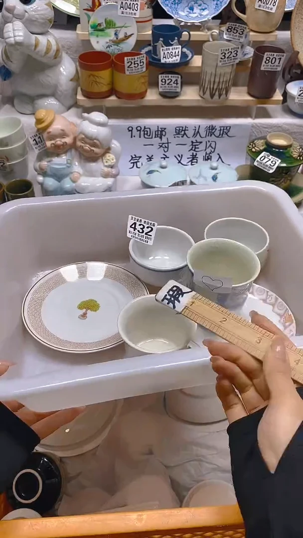 其他瓷片【默认微瑕】--