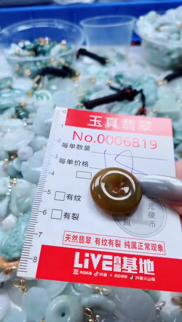吊坠(不含链)未镶嵌翡翠6819