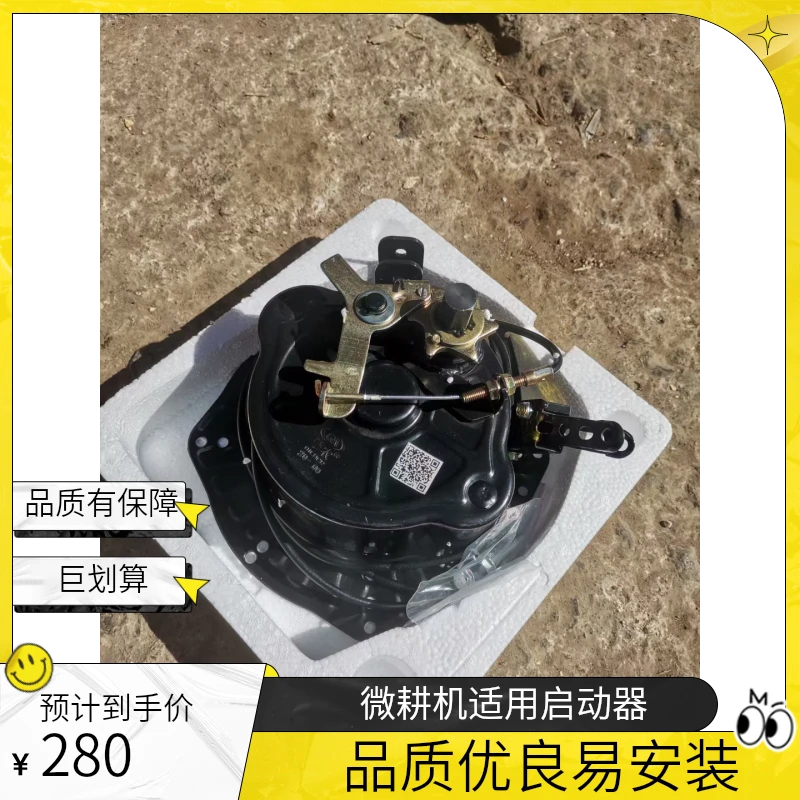 微耕机小型173-195通用款易启动器农具配件微耕机启动器农用