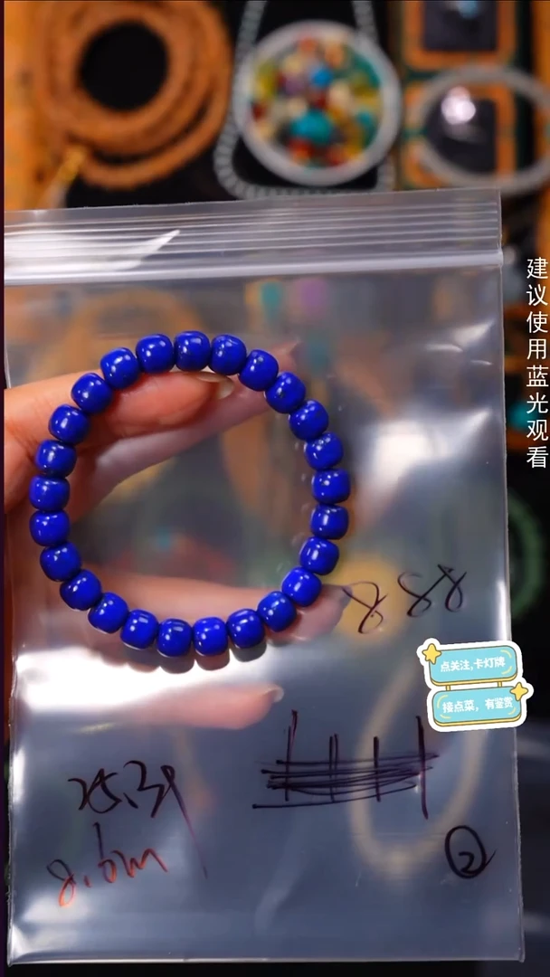 未镶嵌青金石手串z*见山文玩珠宝回血
