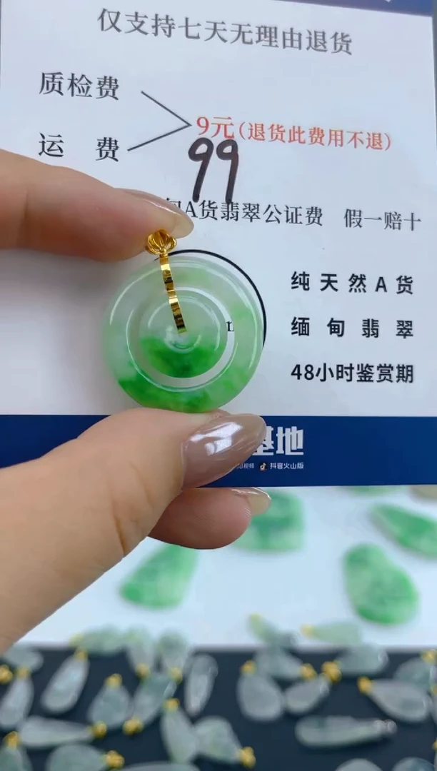 颈饰18K金镶嵌翡翠天然A货翡翠