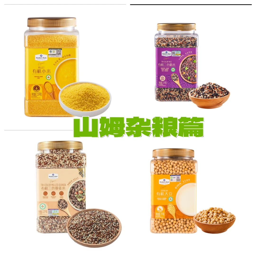 【SM超市】有机三色糙米/红小豆/红花生/黄豆超市正品