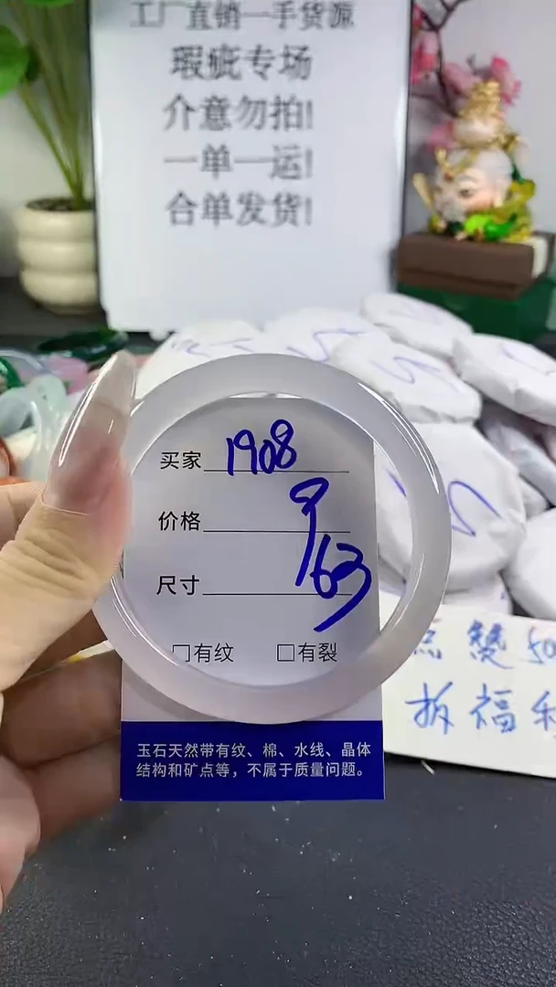 手镯玛瑙/玉髓未镶嵌1908