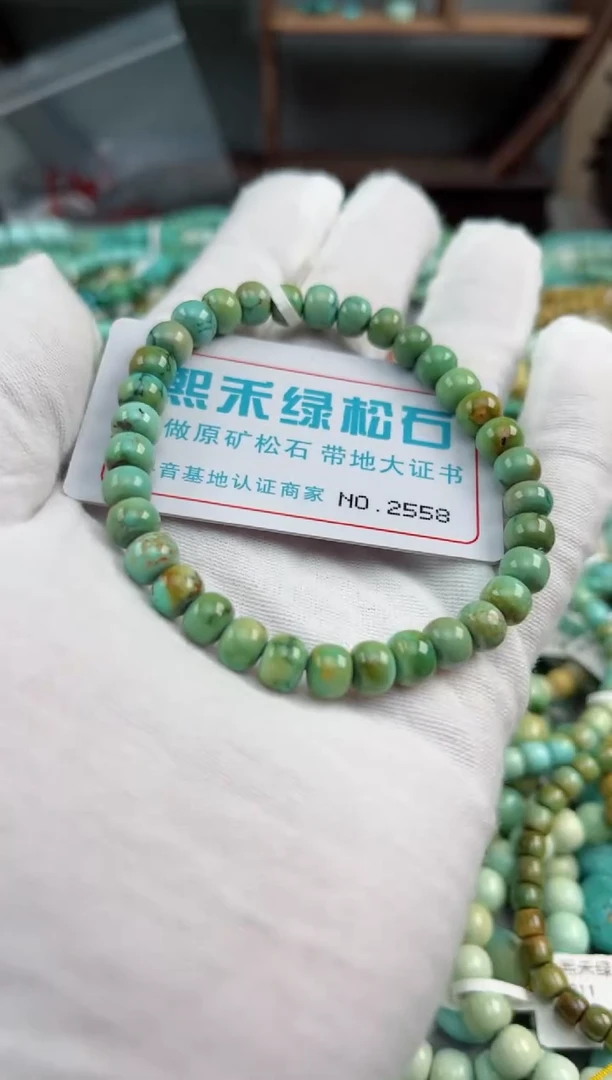 未镶嵌绿松石松石2558