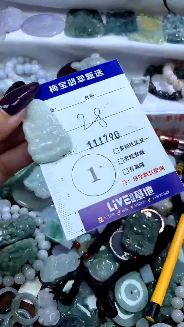 吊坠(不含链)未镶嵌翡翠1