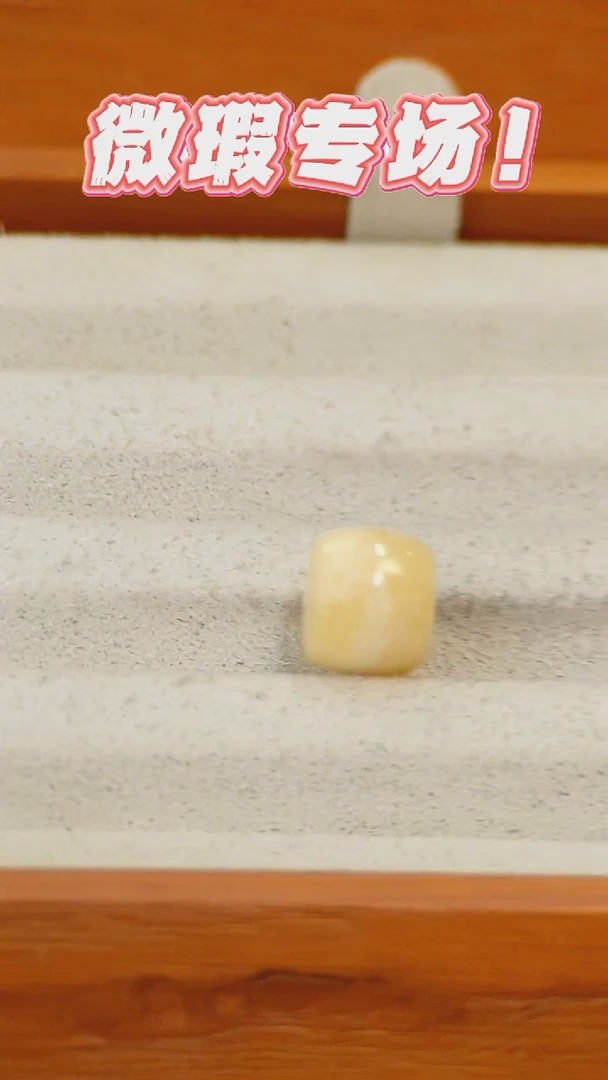 未镶嵌蜜蜡裸石俄料微瑕9.9*8.4MM0.586克