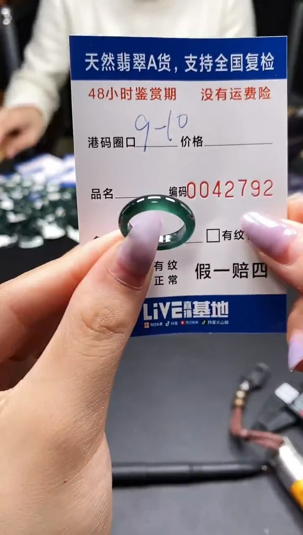 未镶嵌戒指翡翠天然A货翡翠2792