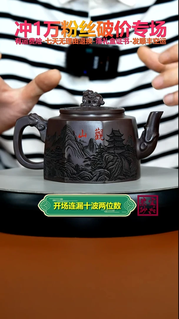 茶壶紫砂赤龙血砂观山八方龙尊330CC