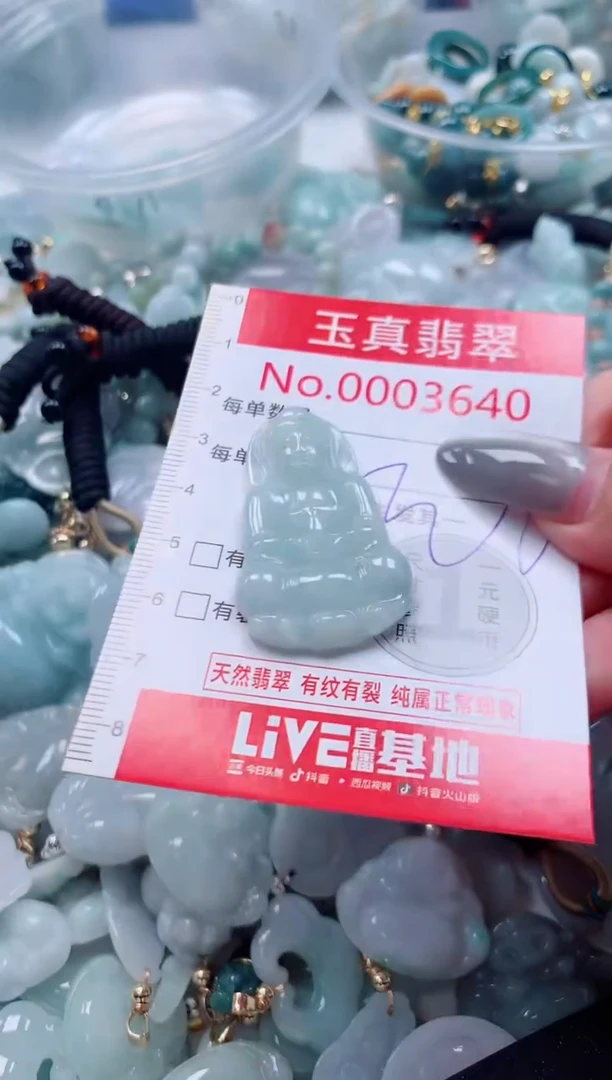 吊坠(不含链)未镶嵌翡翠3640