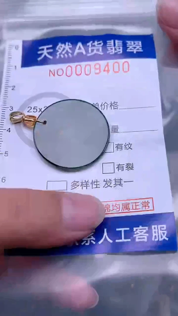 翡翠未镶嵌吊坠(不含链)1