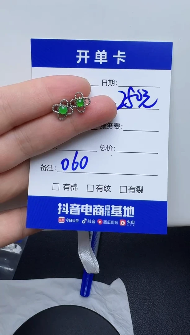 银S925镶嵌翡翠耳钉娜060翡翠