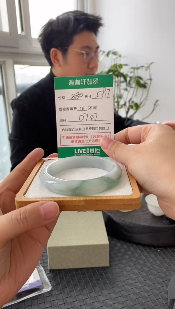 未镶嵌手镯翡翠D747 圈口59.7