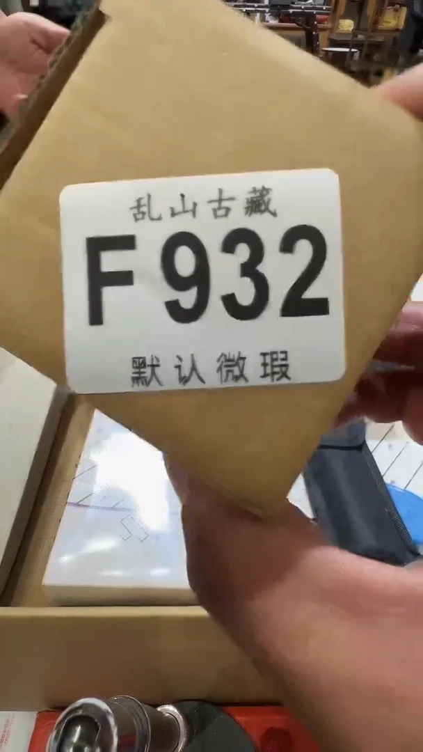 陈**酿乱山古美術瓷片F932