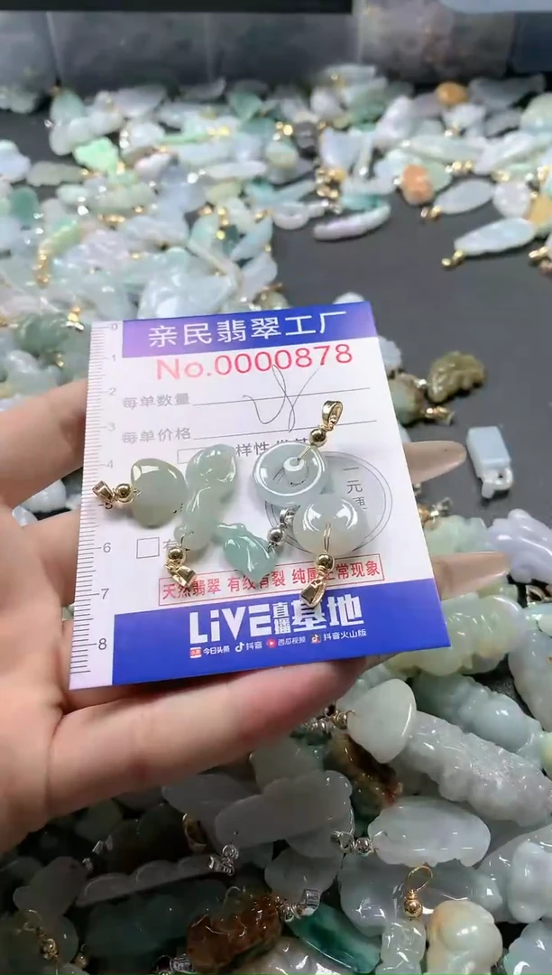 【闪购商品】翡翠吊坠(不含链)未镶嵌878