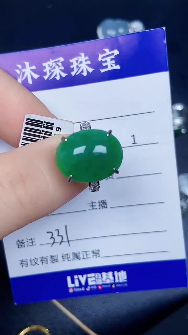 银S925镶嵌戒指翡翠3310