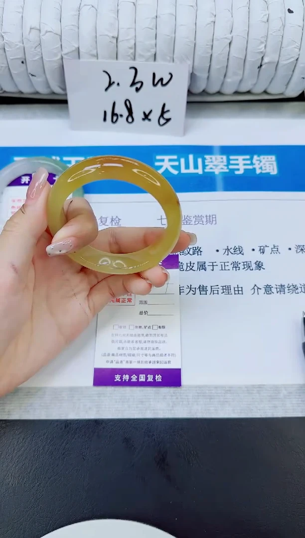 石英质玉手镯未镶嵌137/57