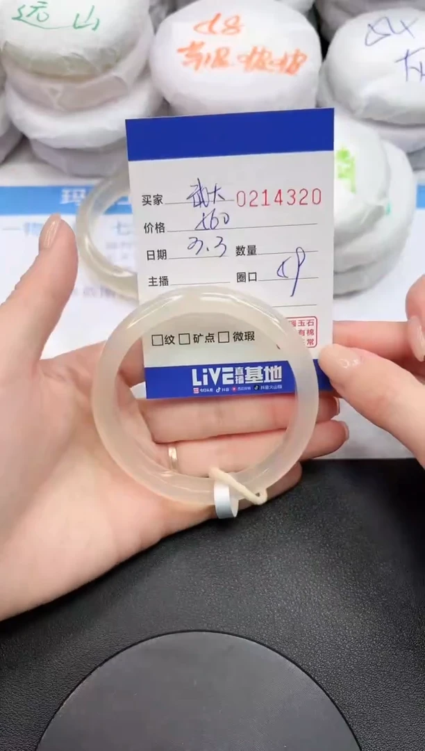 【闪购商品】玛瑙/玉髓手镯未镶嵌4320