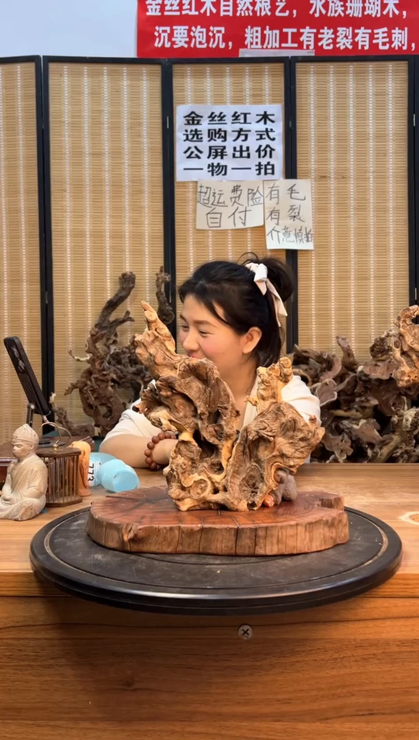 【闪购商品】木云南红河流苏木772