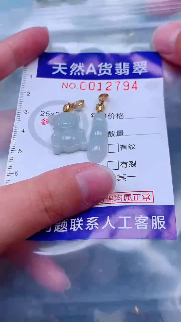 吊坠(不含链)未镶嵌翡翠1